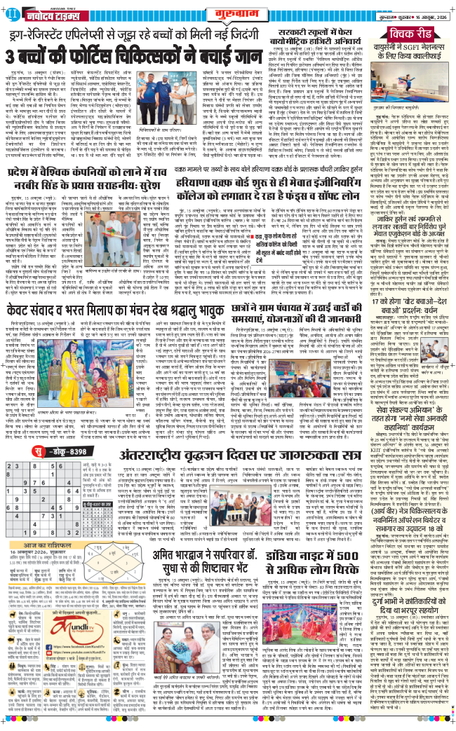 Gurgaon 2026-10-16