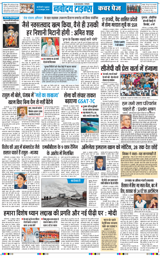 Main Edition 2026-10-16