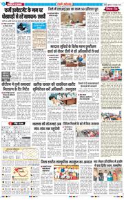 REWARI MAHENDERGARH TIMES 2026-10-16