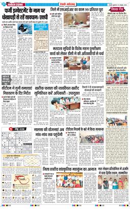 REWARI MAHENDERGARH TIMES 2026-10-16