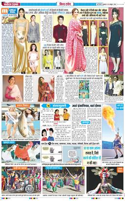 THE NAVODAYA TIMES MAIN UP 2026-10-16