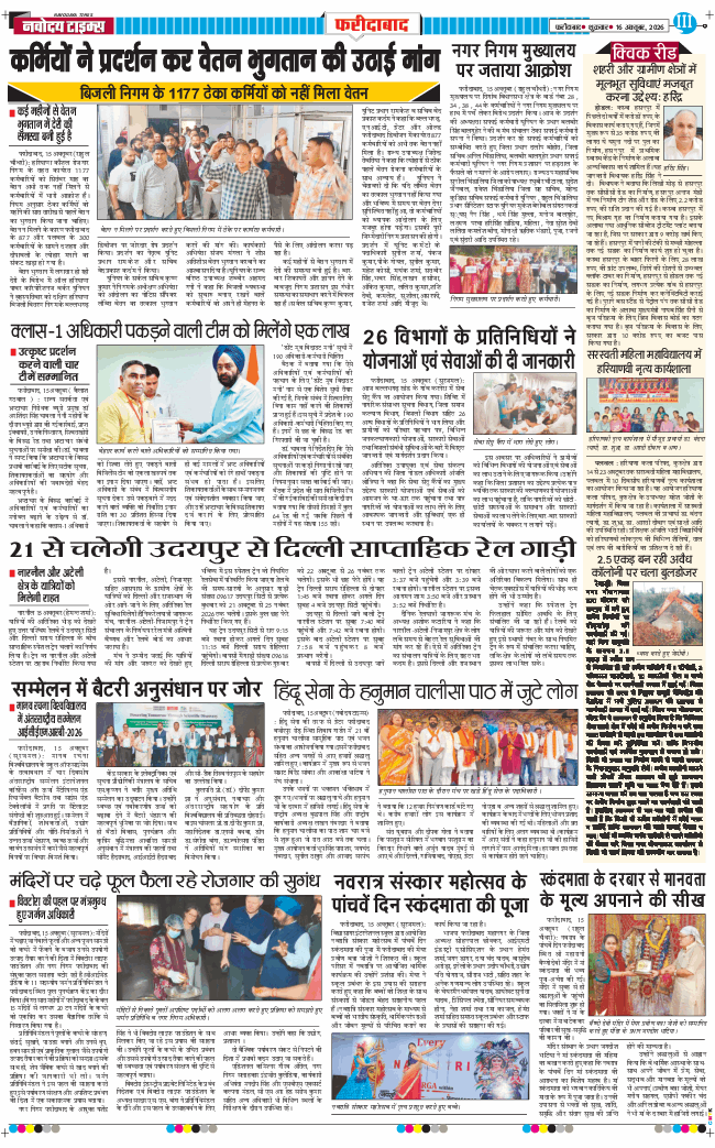 Faridabad 2026-10-16