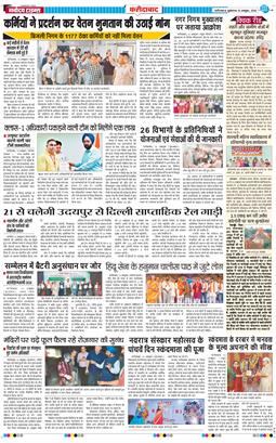 Faridabad 2026-10-16