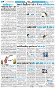THE NAVODAYA TIMES MAIN UTTARAKHAND AND DEHRADUN 2026-10-16