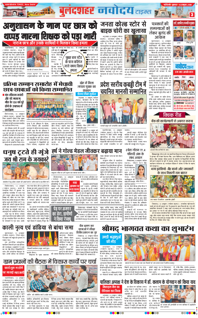 Ghaziabad 2026-10-16