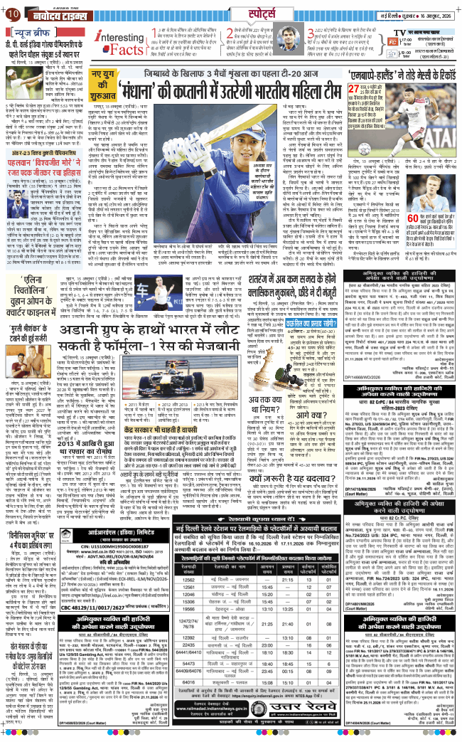 Main Edition 2026-10-16