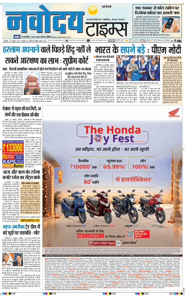 Main Edition 2026-10-16