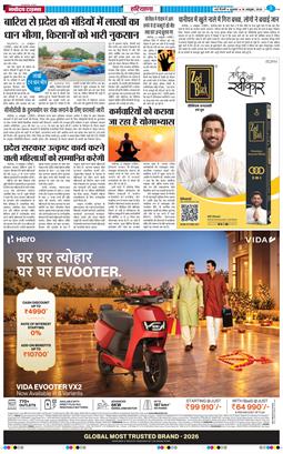 THE NAVODAYATIMES NCR MAIN 2026-10-16