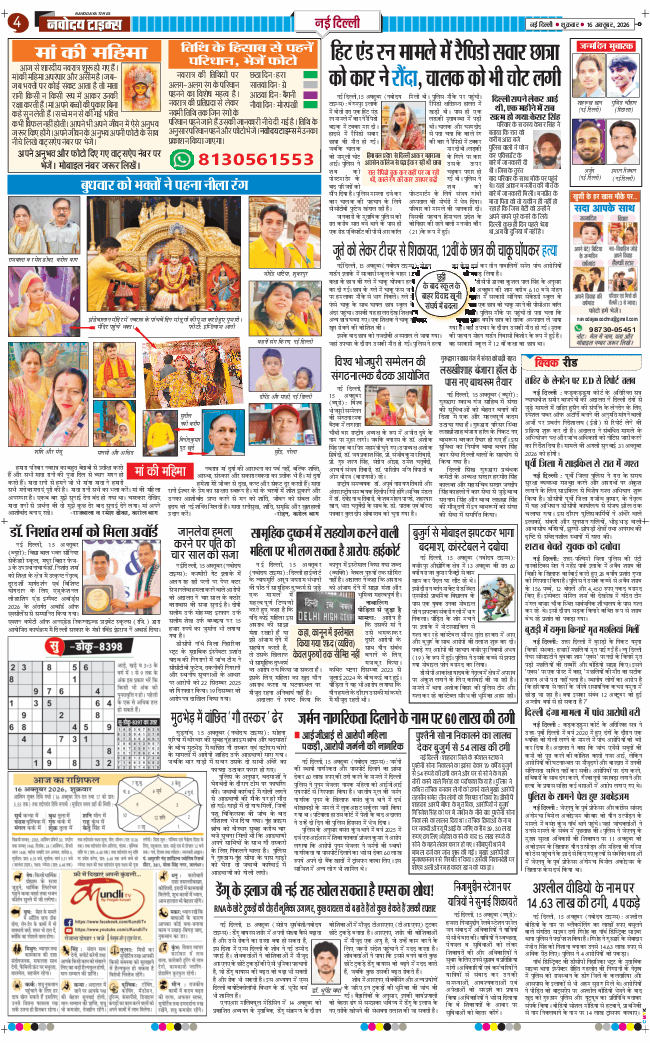 Main Edition 2026-10-16