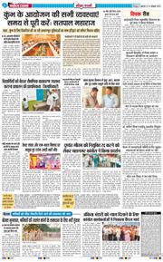 THE NAVODAYA TIMES MAIN UTTARAKHAND AND DEHRADUN 2026-10-16