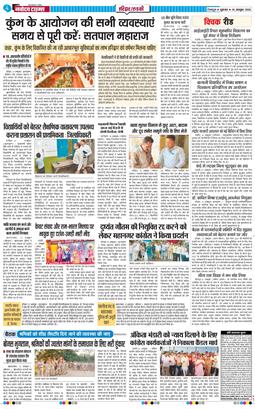 THE NAVODAYA TIMES MAIN UTTARAKHAND AND DEHRADUN 2026-10-16