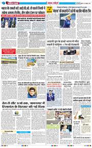 THE NAVODAYATIMES NCR MAIN 2026-10-16