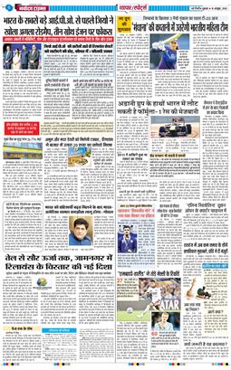 THE NAVODAYATIMES NCR MAIN 2026-10-16