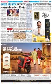 THE NAVODAYA TIMES MAIN UP 2026-10-16
