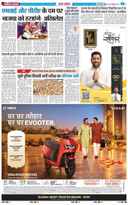 THE NAVODAYA TIMES MAIN UP 2026-10-16