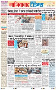 Noida 2026-10-16