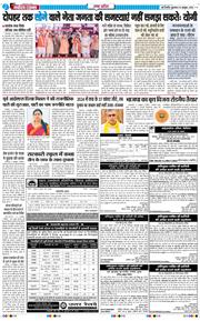 THE NAVODAYA TIMES MAIN UP 2026-10-16