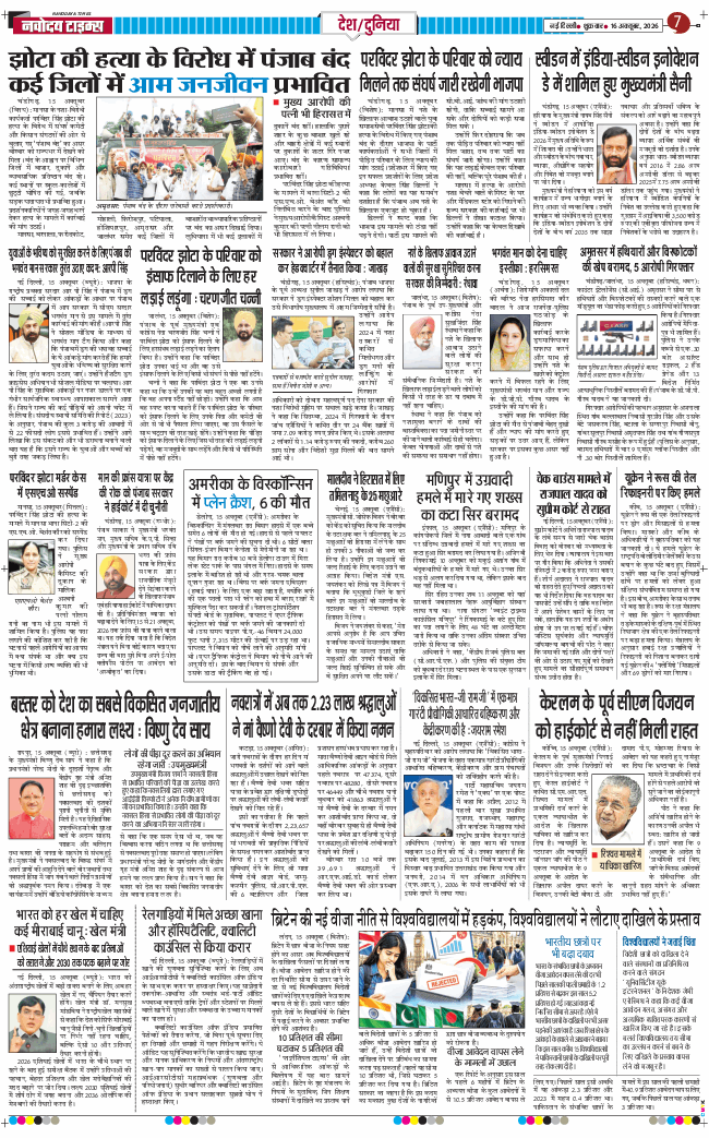 Main Edition 2026-10-16