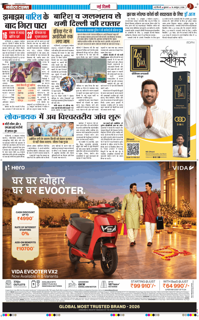 Main Edition 2026-10-16
