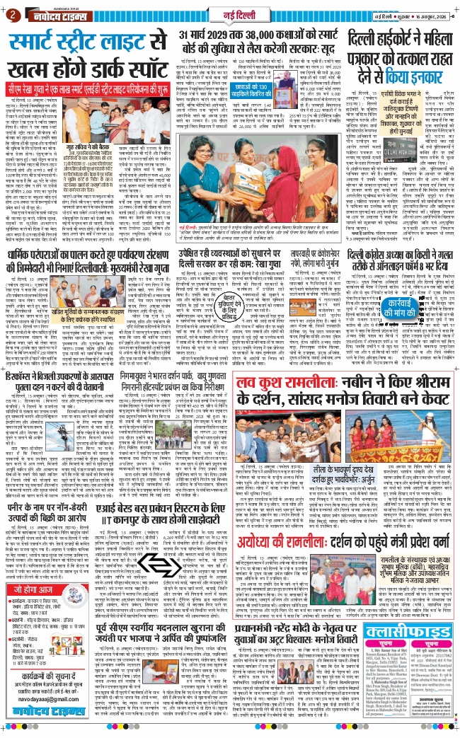 Main Edition 2026-10-16