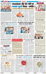 BHIWANI TIMES 2026-10-16