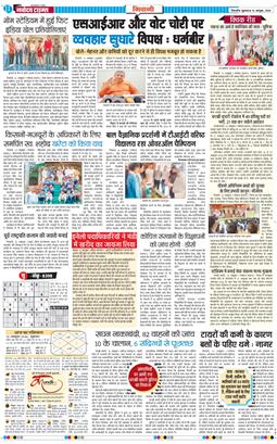 BHIWANI TIMES 2026-10-16