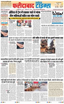 Faridabad 2026-10-16
