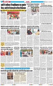 THE NAVODAYA TIMES MAIN UTTARAKHAND AND DEHRADUN 2026-10-16