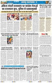 THE NAVODAYA TIMES MAIN UTTARAKHAND AND DEHRADUN 2026-10-16