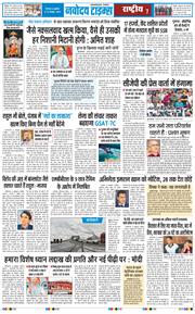 THE NAVODAYA TIMES MAIN UTTARAKHAND AND DEHRADUN 2026-10-16