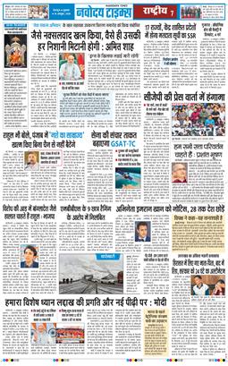 THE NAVODAYA TIMES MAIN UTTARAKHAND AND DEHRADUN 2026-10-16