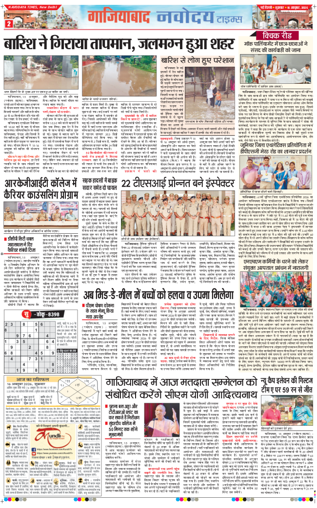 Ghaziabad 2026-10-16