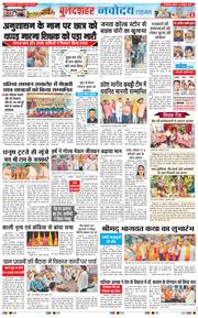 Noida 2026-10-16