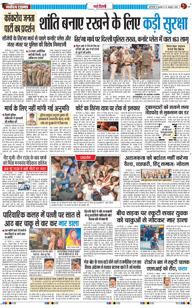 Main Edition 2026-10-16