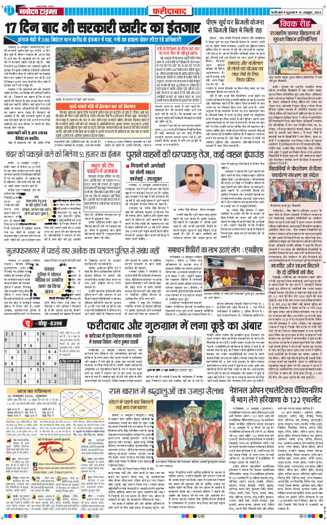 Faridabad 2026-10-16