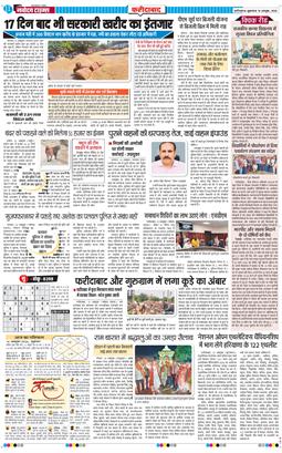 Faridabad 2026-10-16