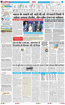 THE NAVODAYA TIMES MAIN UTTARAKHAND AND DEHRADUN 2026-10-16