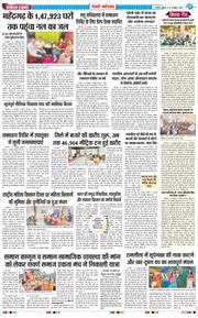 REWARI MAHENDERGARH TIMES 2026-10-16