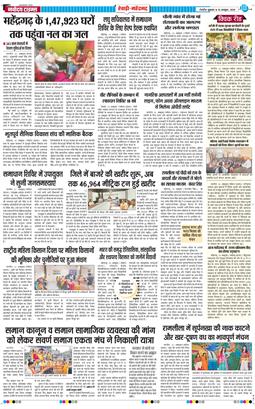 REWARI MAHENDERGARH TIMES 2026-10-16