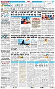 THE NAVODAYA TIMES MAIN UTTARAKHAND AND DEHRADUN 2026-10-17