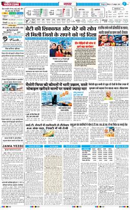 THE NAVODAYA TIMES MAIN UTTARAKHAND AND DEHRADUN 2026-10-17