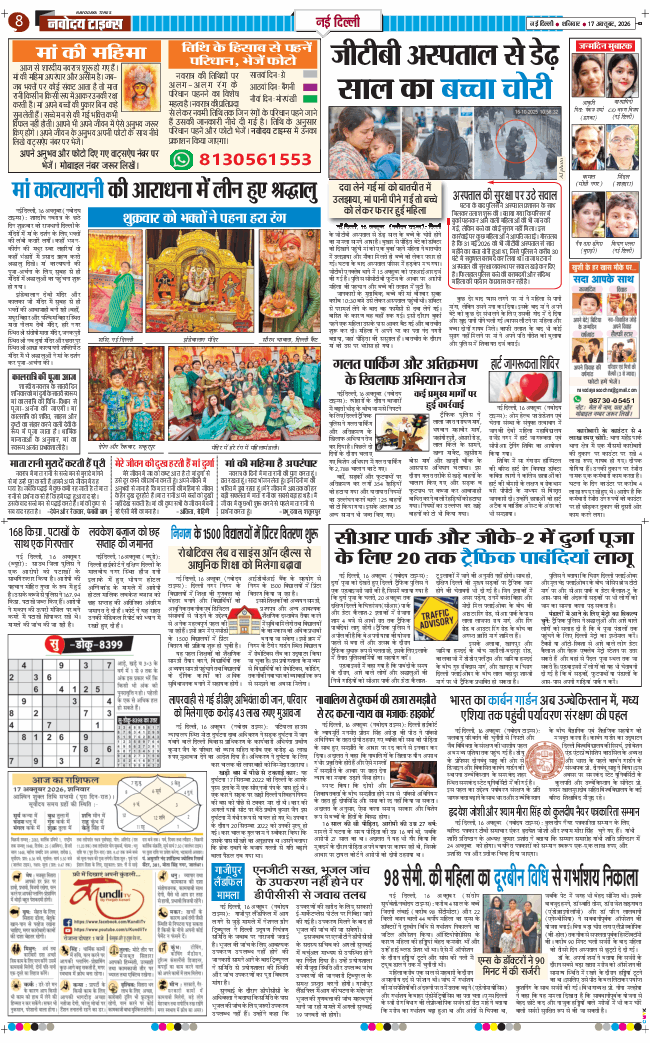 Main Edition 2026-10-17