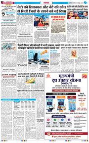 THE NAVODAYA TIMES MAIN UP 2026-10-17