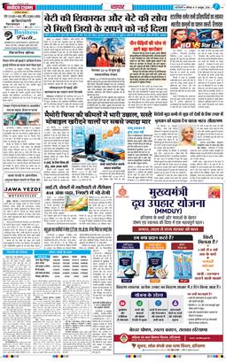 THE NAVODAYA TIMES MAIN UP 2026-10-17
