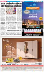 THE NAVODAYA TIMES MAIN UP 2026-10-17