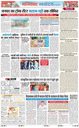 Ghaziabad 2026-10-17