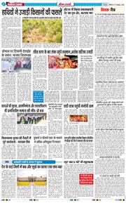 THE NAVODAYA TIMES MAIN UTTARAKHAND AND DEHRADUN 2026-10-17
