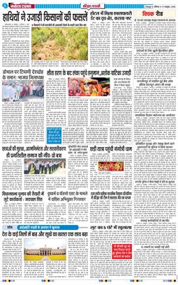 THE NAVODAYA TIMES MAIN UTTARAKHAND AND DEHRADUN 2026-10-17