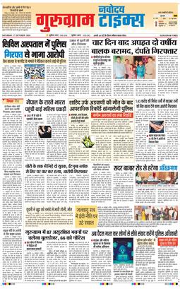 Gurgaon 2026-10-17