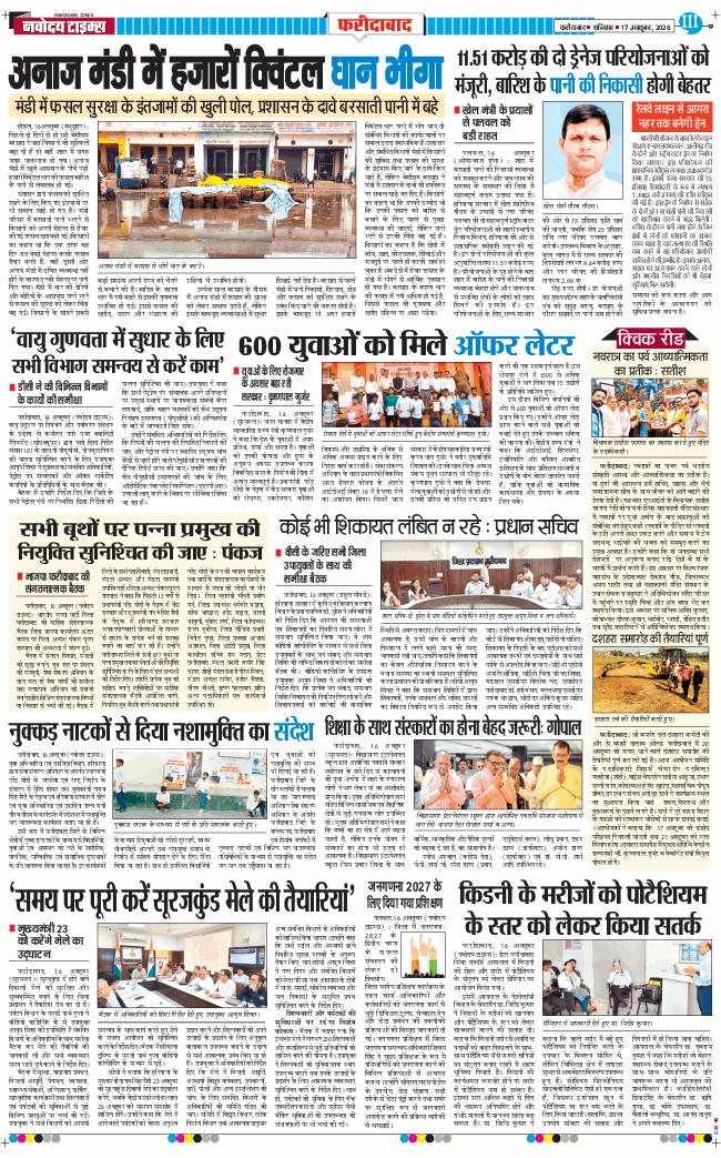 Faridabad 2026-10-17